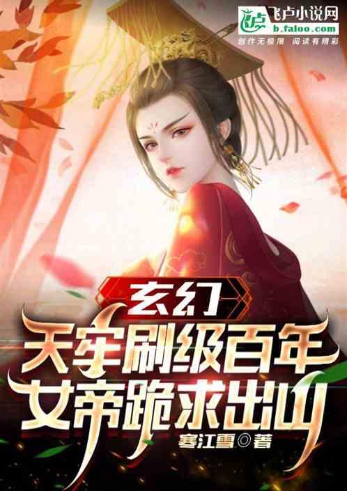 玄幻：人在天牢，已成红尘仙