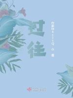 似水流年过往